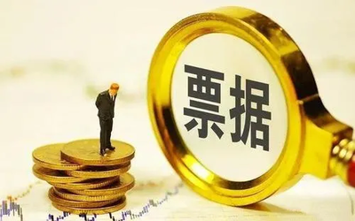 后疫情時代銀行承兌匯票業(yè)務(wù)的發(fā)展策略