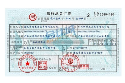 蘇州承兌匯票貼現(xiàn)服務(wù) 銀行承兌匯票便捷兌現(xiàn)，價格合理，童叟無欺