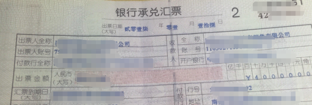 電子承兌到期怎么辦 銀行承兌匯票處理全攻略